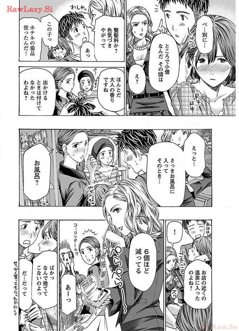 Ikenai Nanako-san Vol.02 page 138 - multi-work series milf hentai manga - read online free