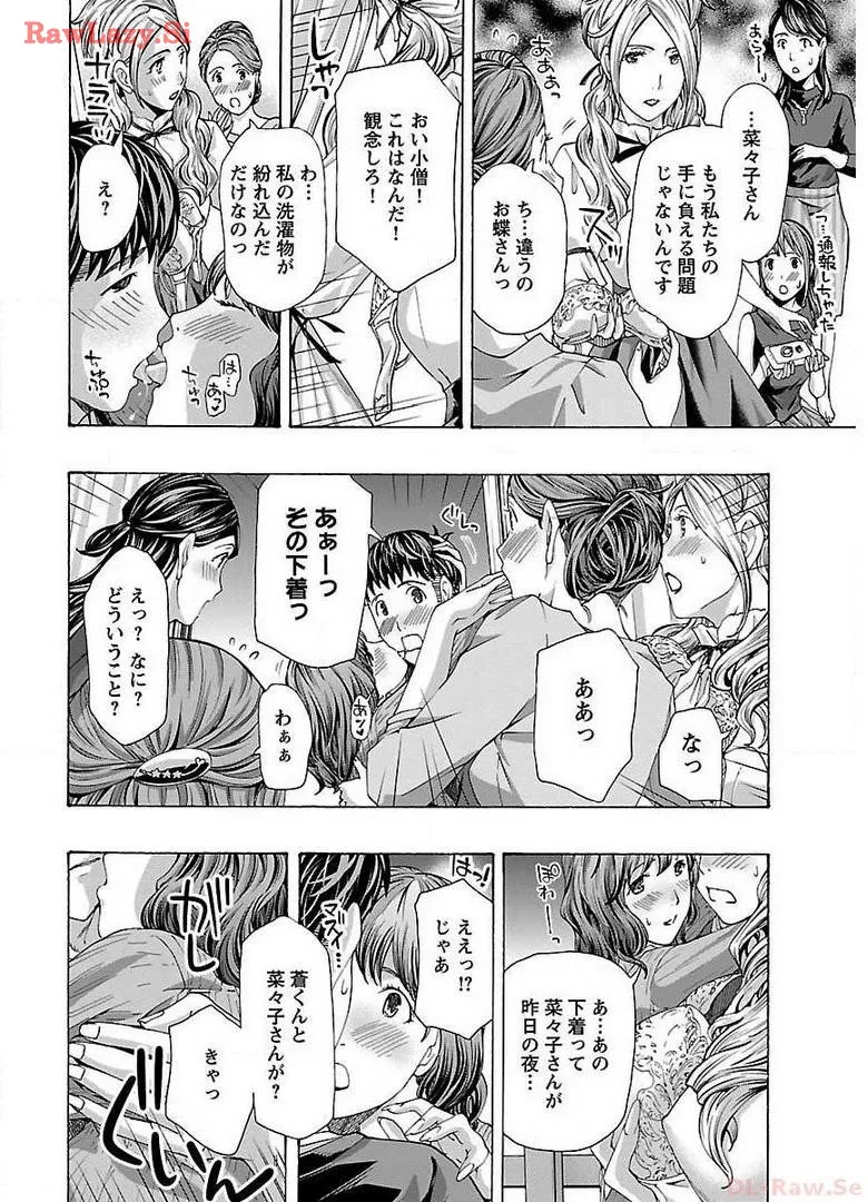 Ikenai Nanako-san Vol.02 page 14 - milf harem hentai manga - read online free