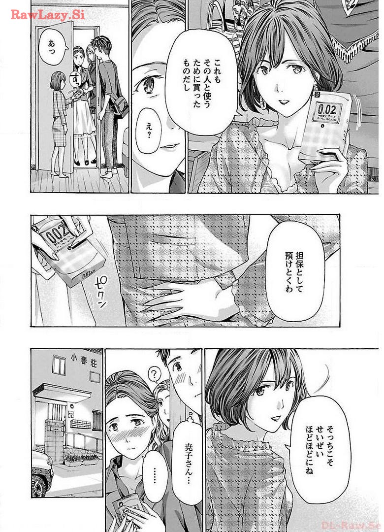 Ikenai Nanako-san Vol.02 page 140 - multi-work series milf hentai manga - read online free