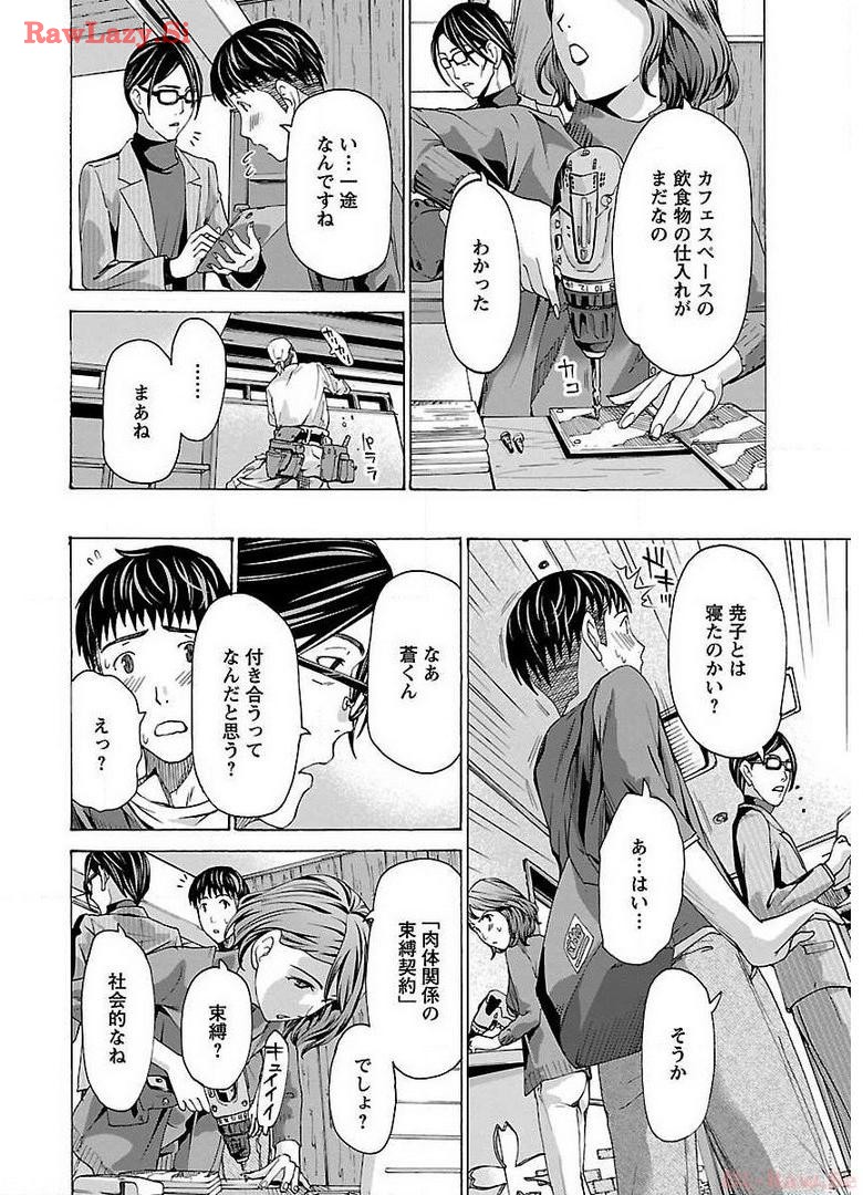 Ikenai Nanako-san Vol.02 page 148 - milf harem hentai manga - read online free