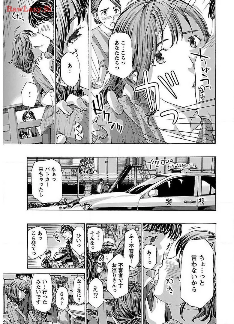 Ikenai Nanako-san Vol.02 page 15 - milf harem hentai manga - read online free