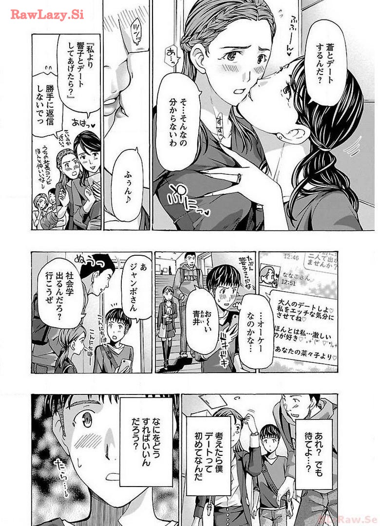 Ikenai Nanako-san Vol.02 page 152 - multi-work series milf hentai manga - read online free