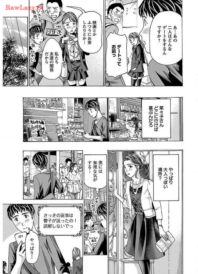 Ikenai Nanako-san Vol.02 page 153 - multi-work series milf hentai manga - read online free