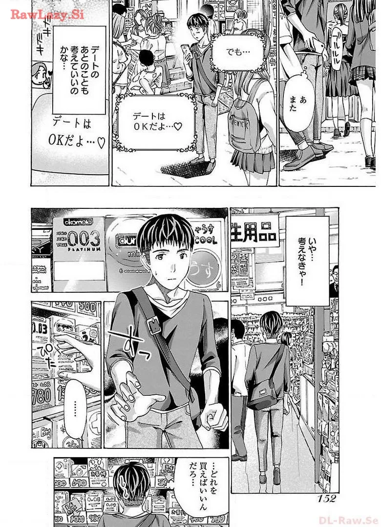 Ikenai Nanako-san Vol.02 page 154 - multi-work series milf hentai manga - read online free