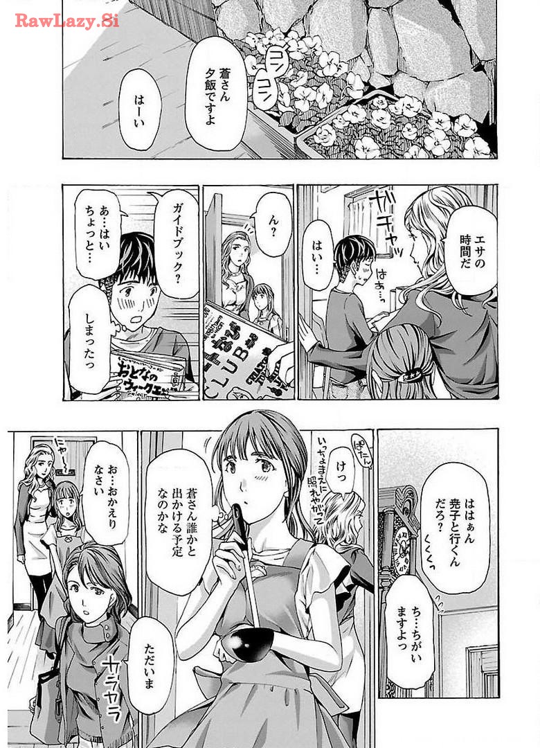 Ikenai Nanako-san Vol.02 page 155 - milf harem hentai manga - read online free