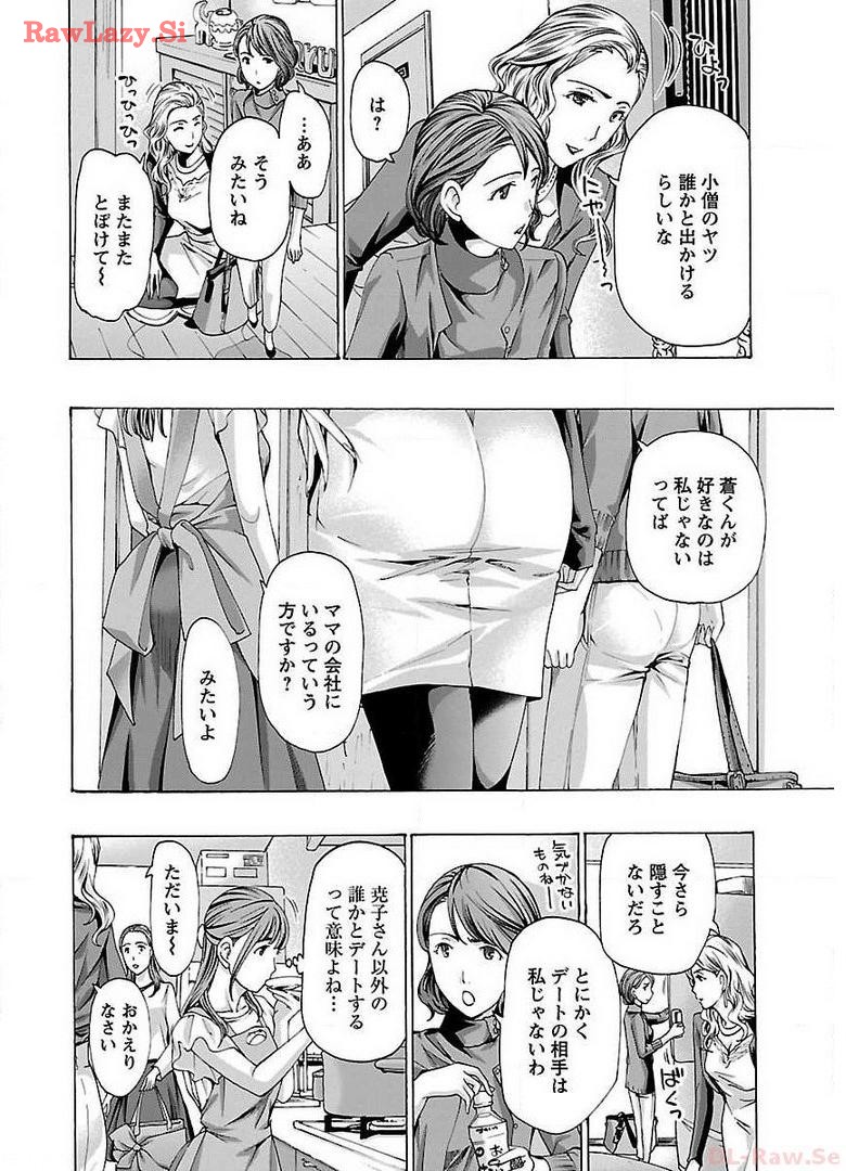 Ikenai Nanako-san Vol.02 page 156 - milf harem hentai manga - read online free
