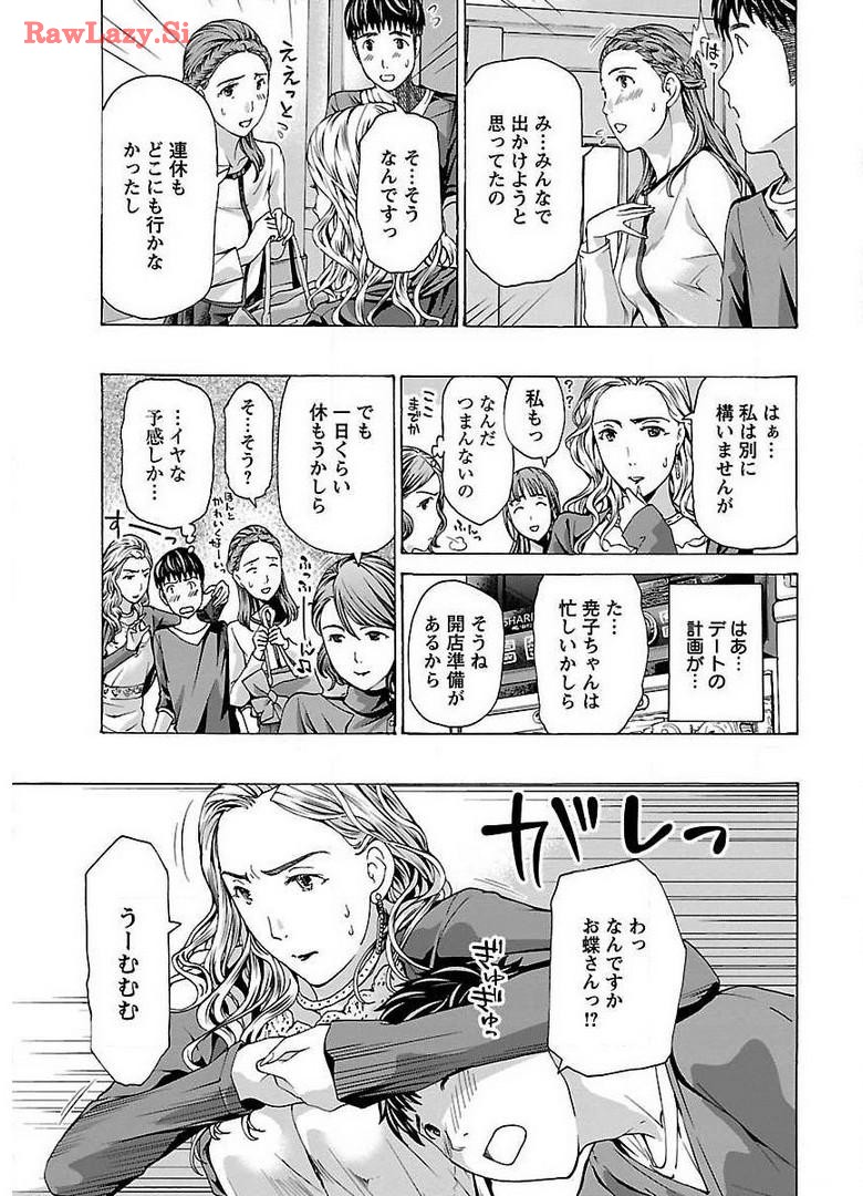 Ikenai Nanako-san Vol.02 - Page 159