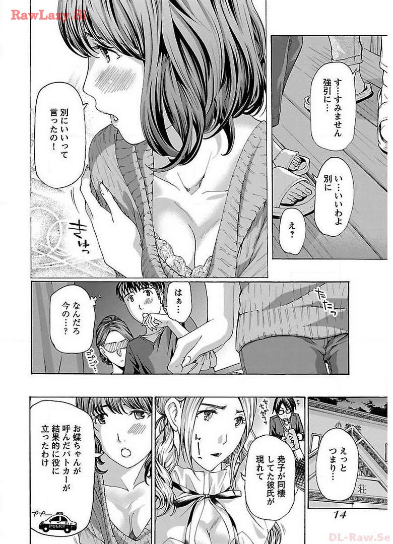 Ikenai Nanako-san Vol.02 page 16 - multi-work series milf hentai manga - read online free