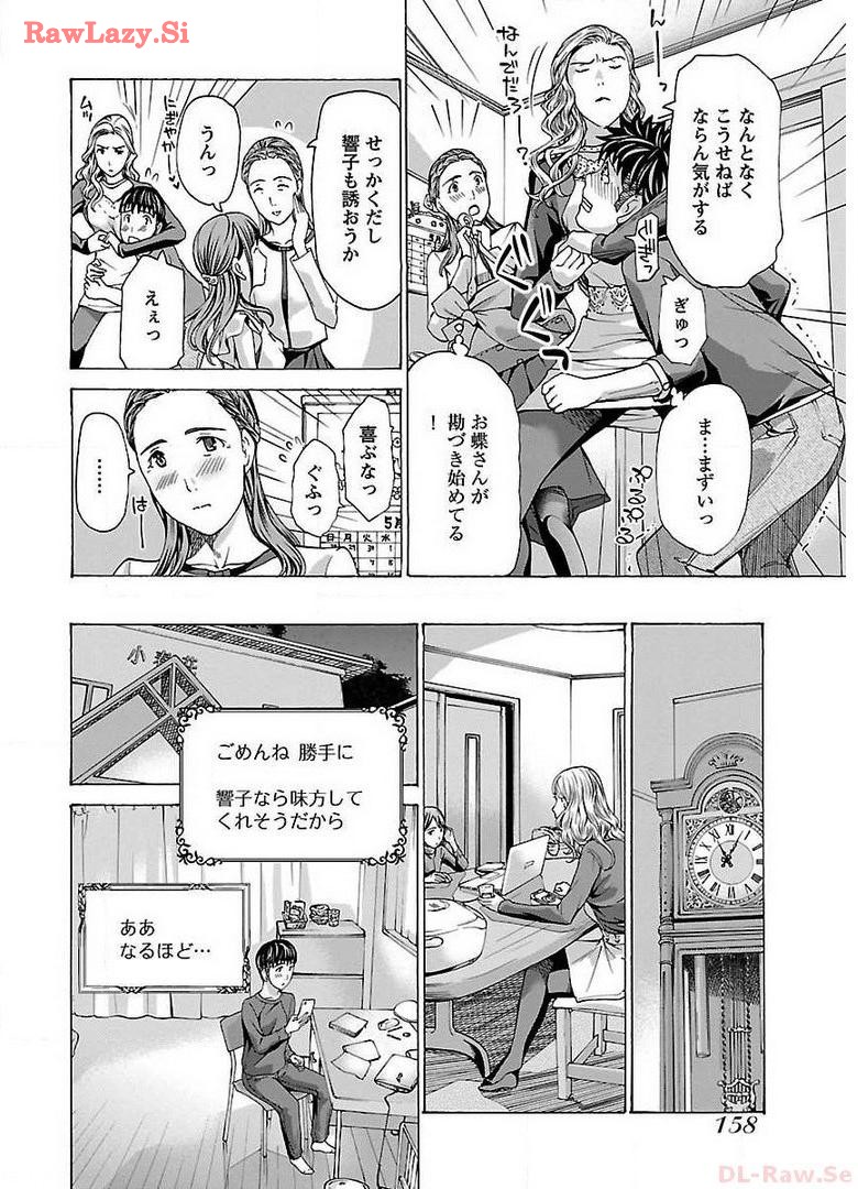 Ikenai Nanako-san Vol.02 page 160 - multi-work series milf hentai manga - read online free