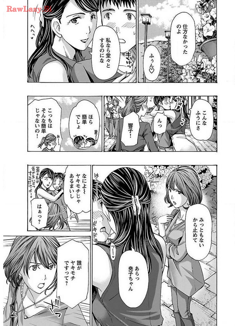 Ikenai Nanako-san Vol.02 page 169 - multi-work series milf hentai manga - read online free