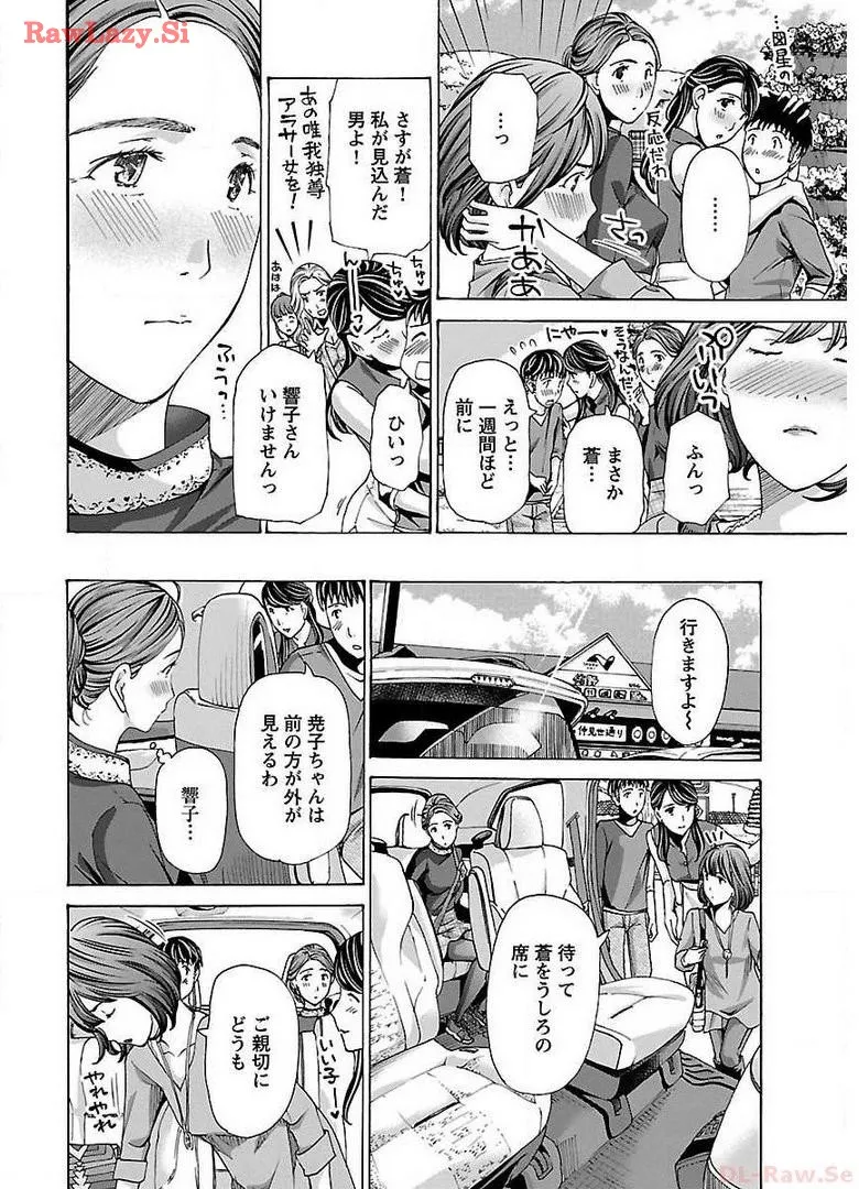 Ikenai Nanako-san Vol.02 - Page 170