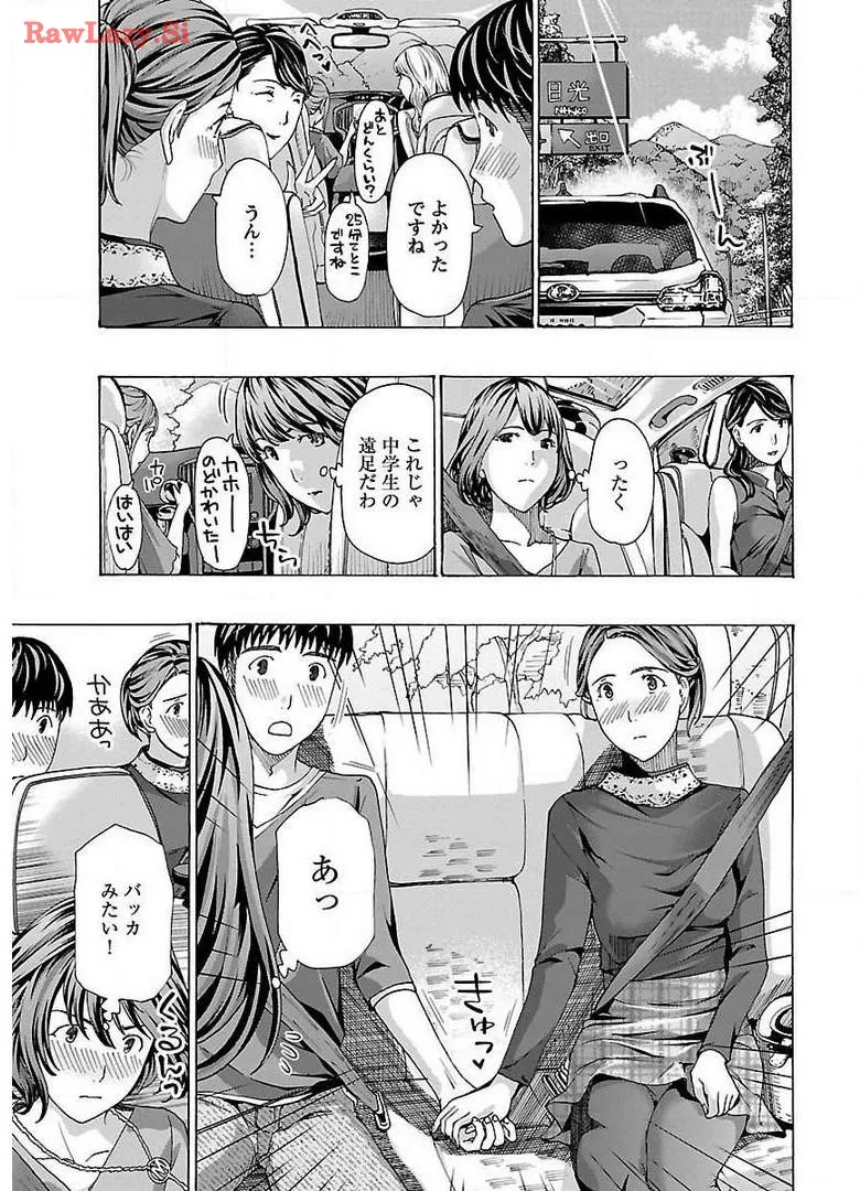 Ikenai Nanako-san Vol.02 - Page 171