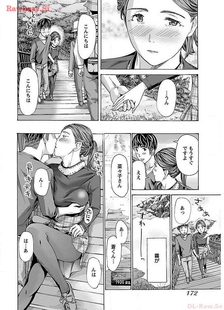 Ikenai Nanako-san Vol.02 page 174 - multi-work series milf hentai manga - read online free