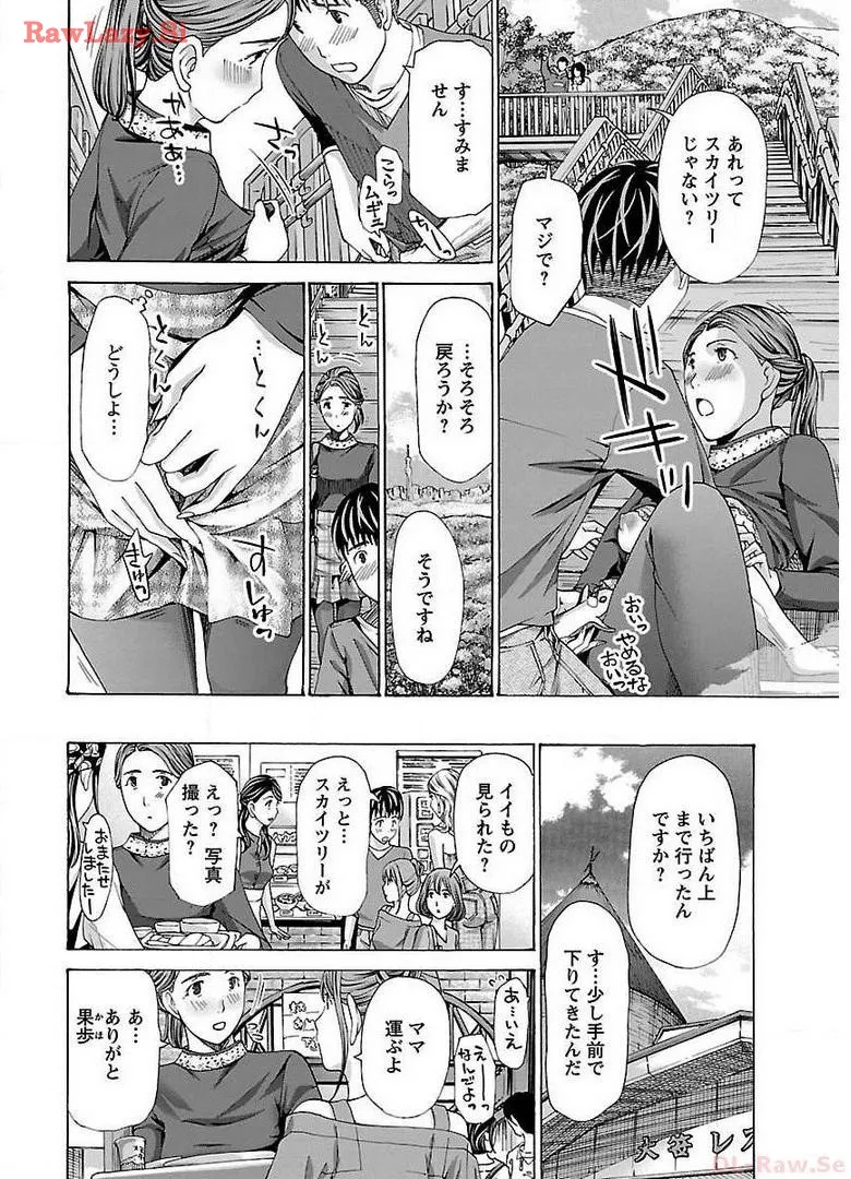 Ikenai Nanako-san Vol.02 - Page 176