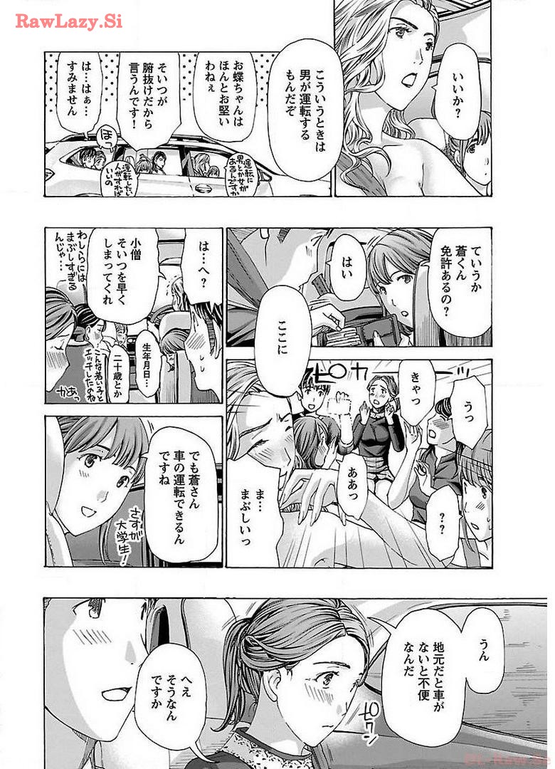 Ikenai Nanako-san Vol.02 page 182 - multi-work series milf hentai manga - read online free