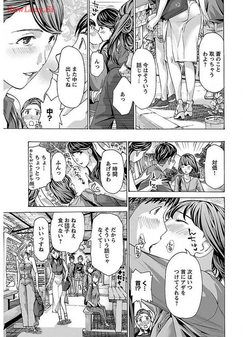 Ikenai Nanako-san Vol.02 page 185 - multi-work series milf hentai manga - read online free