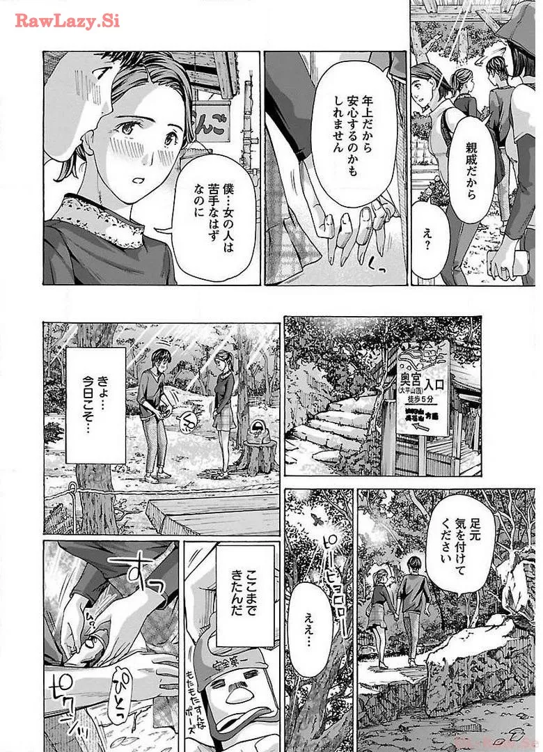 Ikenai Nanako-san Vol.02 - Page 186