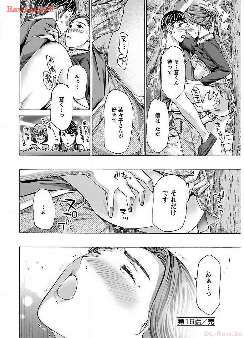 Ikenai Nanako-san Vol.02 page 190 - milf harem hentai manga - read online free