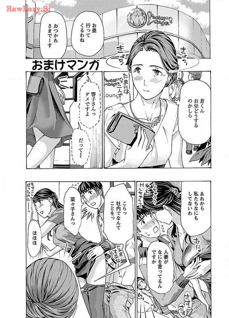 Ikenai Nanako-san Vol.02 page 193 - milf harem hentai manga - read online free