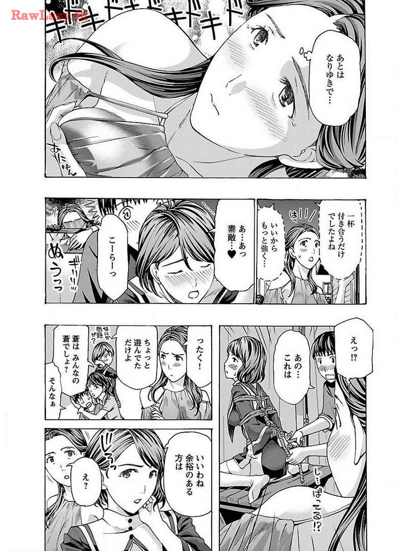Ikenai Nanako-san Vol.02 - Page 195