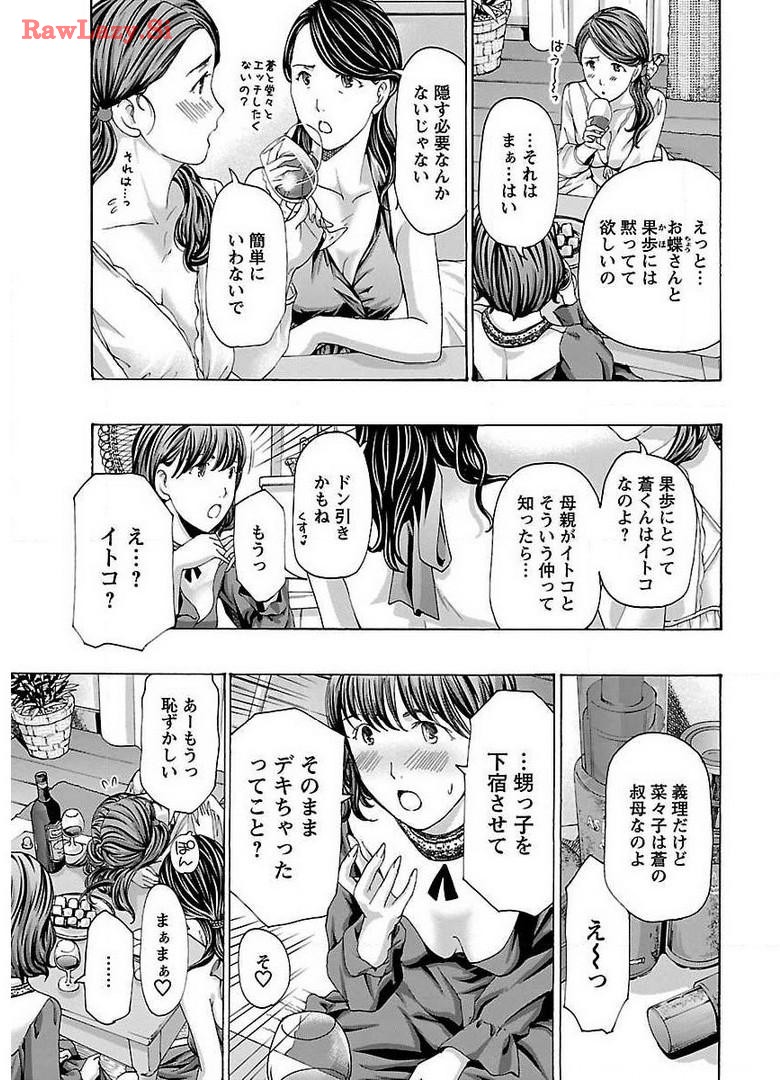 Ikenai Nanako-san Vol.02 page 21 - multi-work series milf hentai manga - read online free