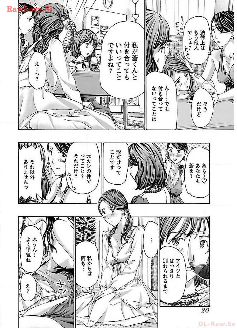 Ikenai Nanako-san Vol.02 page 22 - milf harem hentai manga - read online free