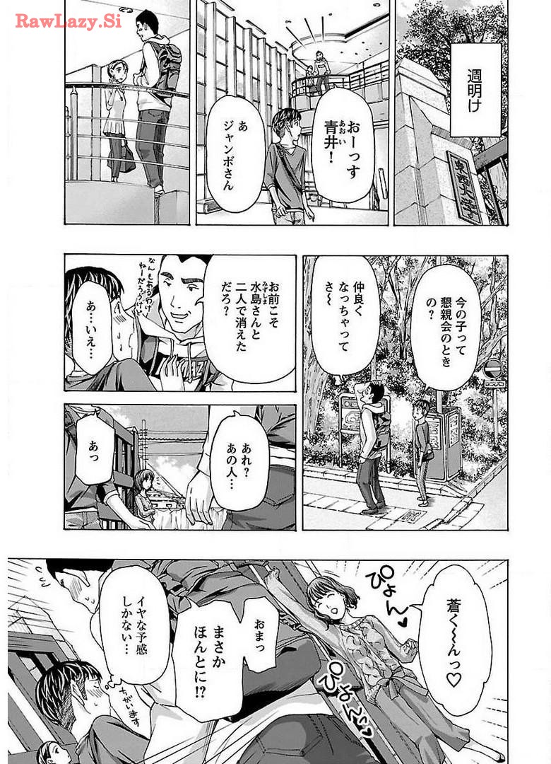 Ikenai Nanako-san Vol.02 - Page 27