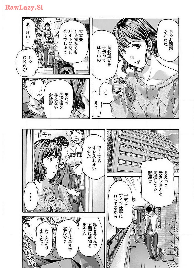 Ikenai Nanako-san Vol.02 page 29 - multi-work series milf hentai manga - read online free