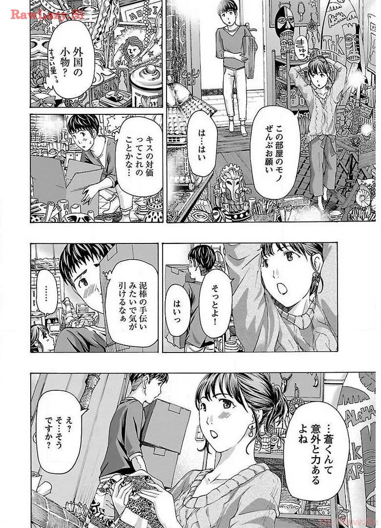 Ikenai Nanako-san Vol.02 page 30 - multi-work series milf hentai manga - read online free