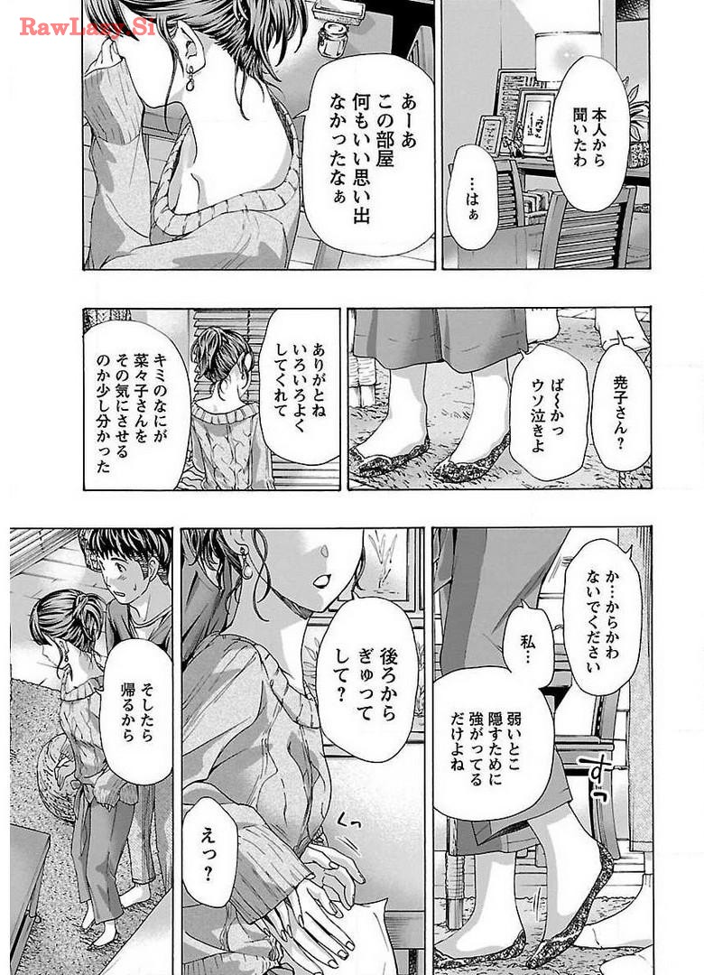 Ikenai Nanako-san Vol.02 page 33 - multi-work series milf hentai manga - read online free