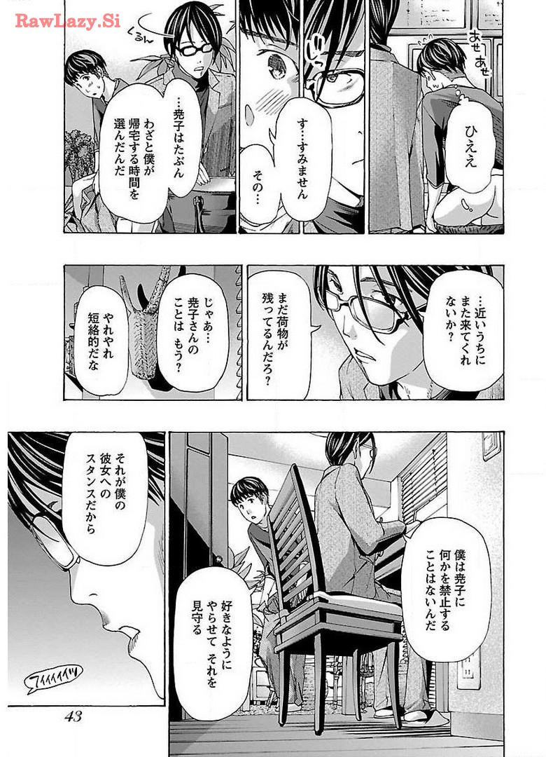 Ikenai Nanako-san Vol.02 page 45 - milf harem hentai manga - read online free