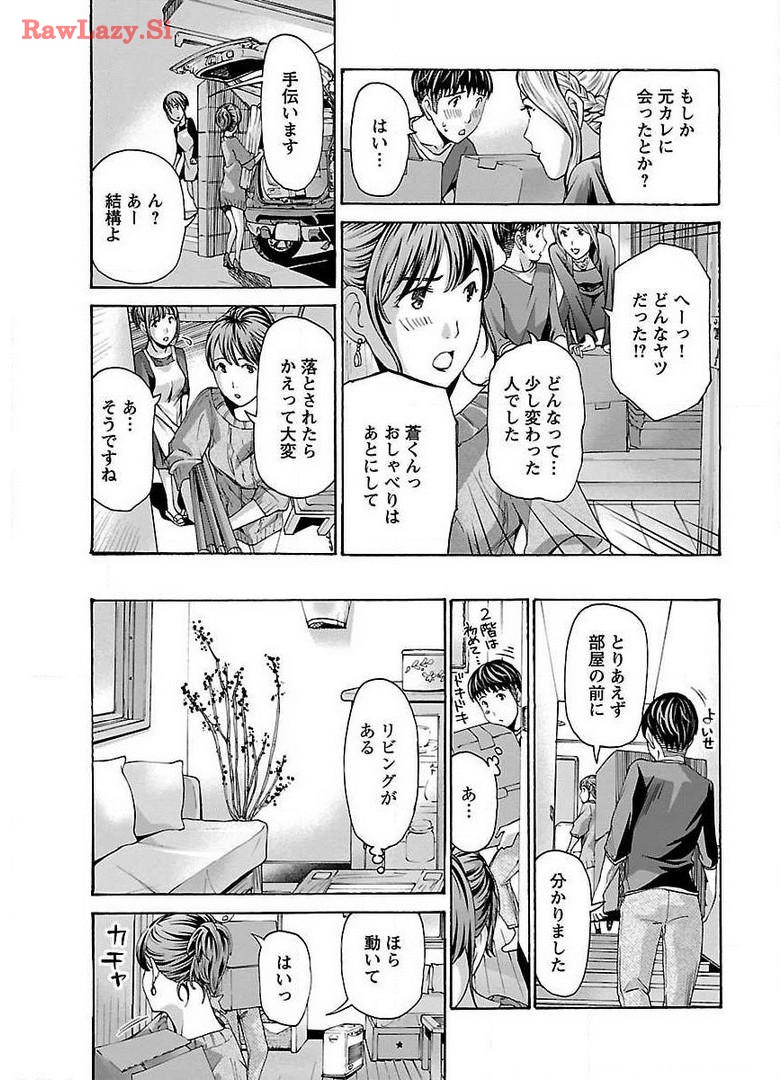 Ikenai Nanako-san Vol.02 page 47 - multi-work series milf hentai manga - read online free