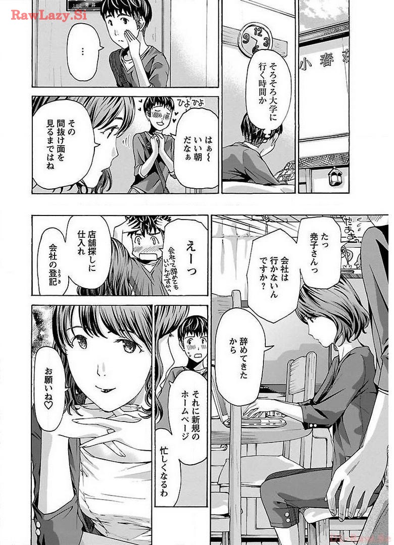 Ikenai Nanako-san Vol.02 page 52 - milf harem hentai manga - read online free