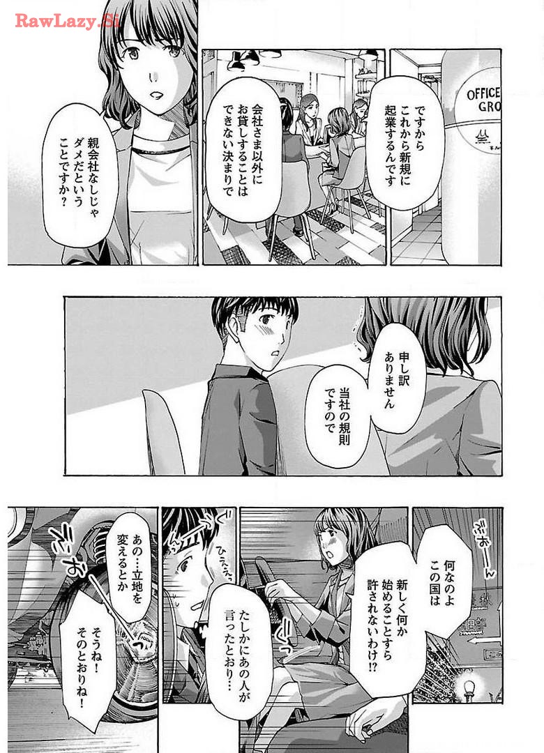 Ikenai Nanako-san Vol.02 page 57 - milf harem hentai manga - read online free