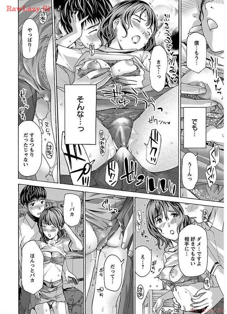 Ikenai Nanako-san Vol.02 page 64 - multi-work series milf hentai manga - read online free