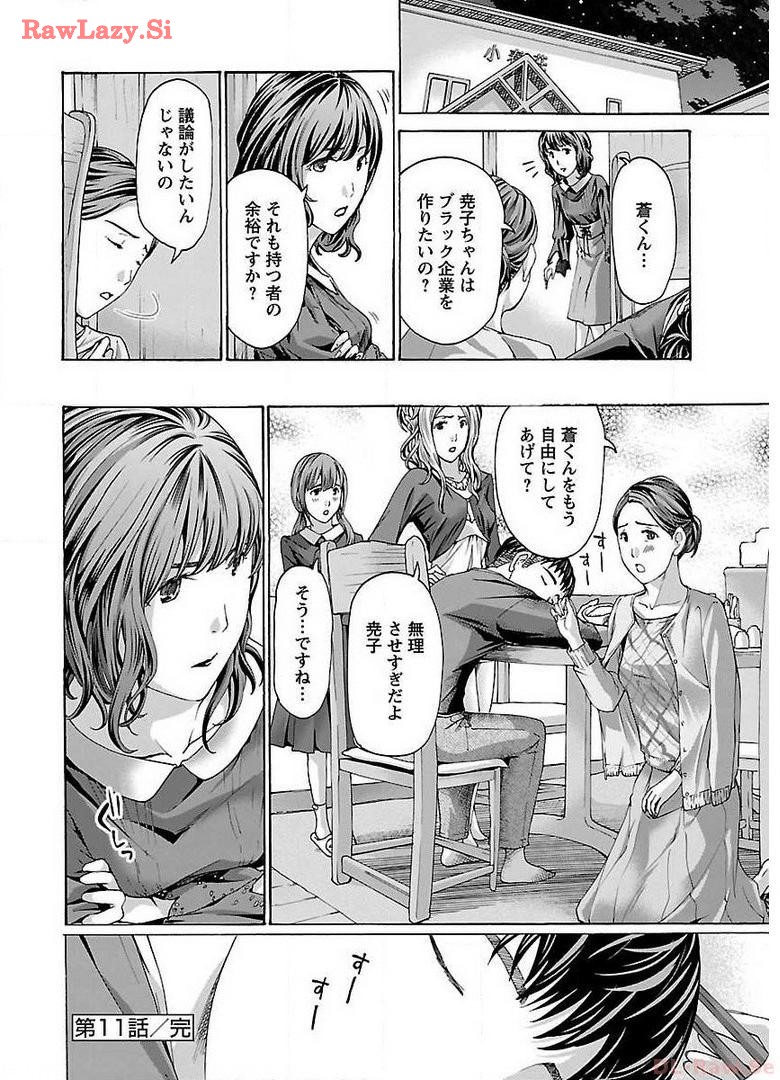 Ikenai Nanako-san Vol.02 page 66 - multi-work series milf hentai manga - read online free