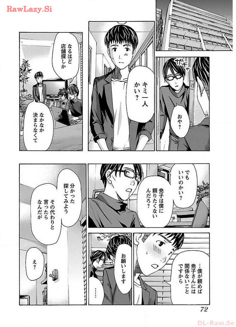 Ikenai Nanako-san Vol.02 page 74 - multi-work series milf hentai manga - read online free