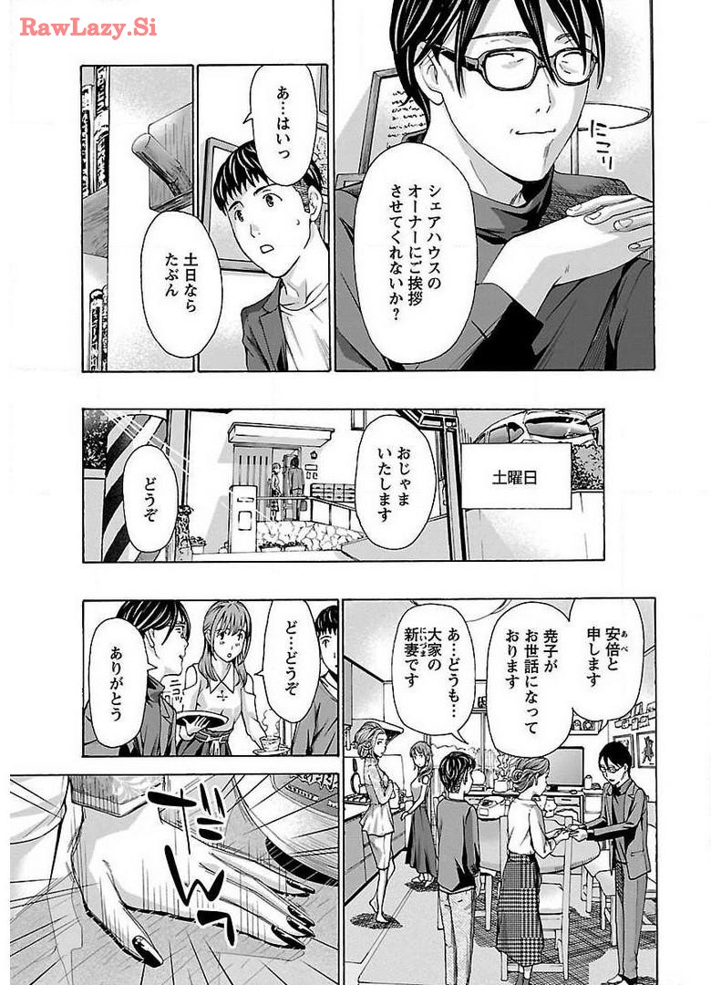 Ikenai Nanako-san Vol.02 page 75 - milf harem hentai manga - read online free