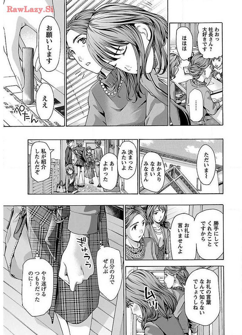 Ikenai Nanako-san Vol.02 page 89 - milf harem hentai manga - read online free