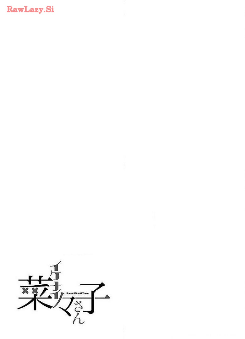 Ikenai Nanako-san Vol.02 page 91 - milf harem hentai manga - read online free