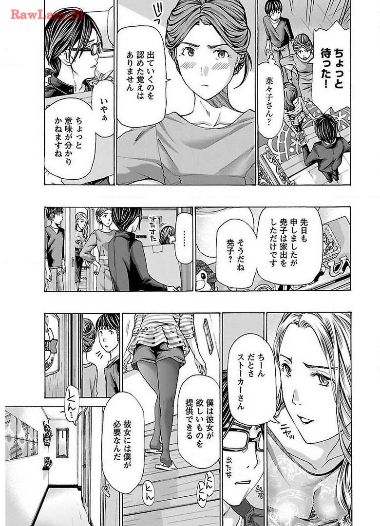 Ikenai Nanako-san Vol.02 page 97 - multi-work series milf hentai manga - read online free