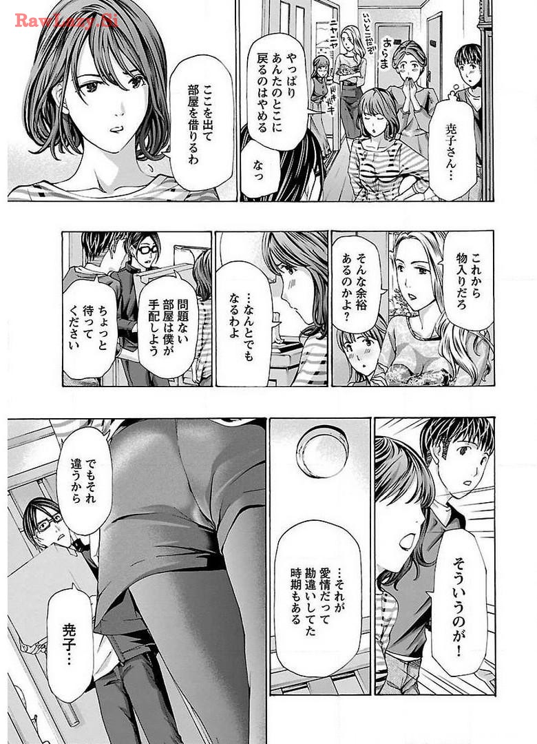 Ikenai Nanako-san Vol.02 page 99 - multi-work series milf hentai manga - read online free