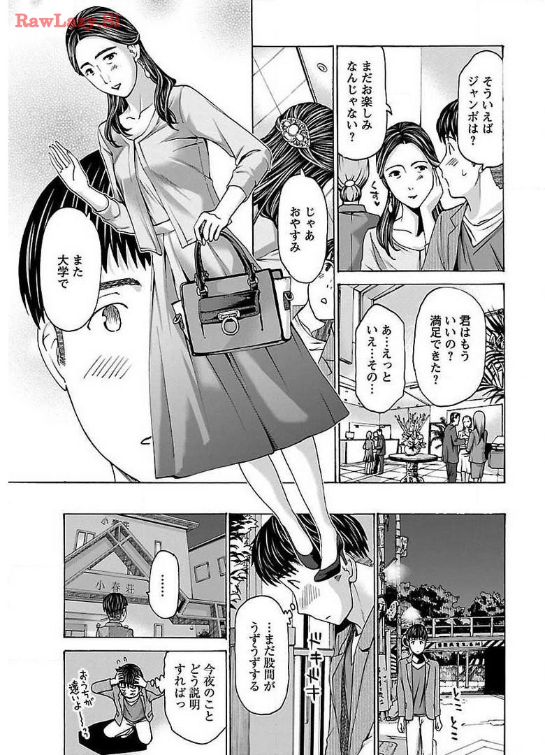 Ikenai Nanako-san Vol.03 page 103 - milf harem hentai manga - read online free