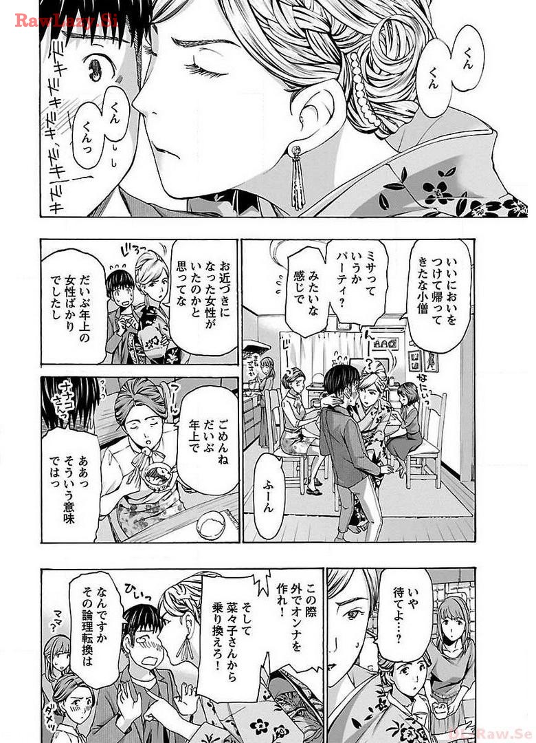 Ikenai Nanako-san Vol.03 page 104 - multi-work series harem hentai manga - read online free