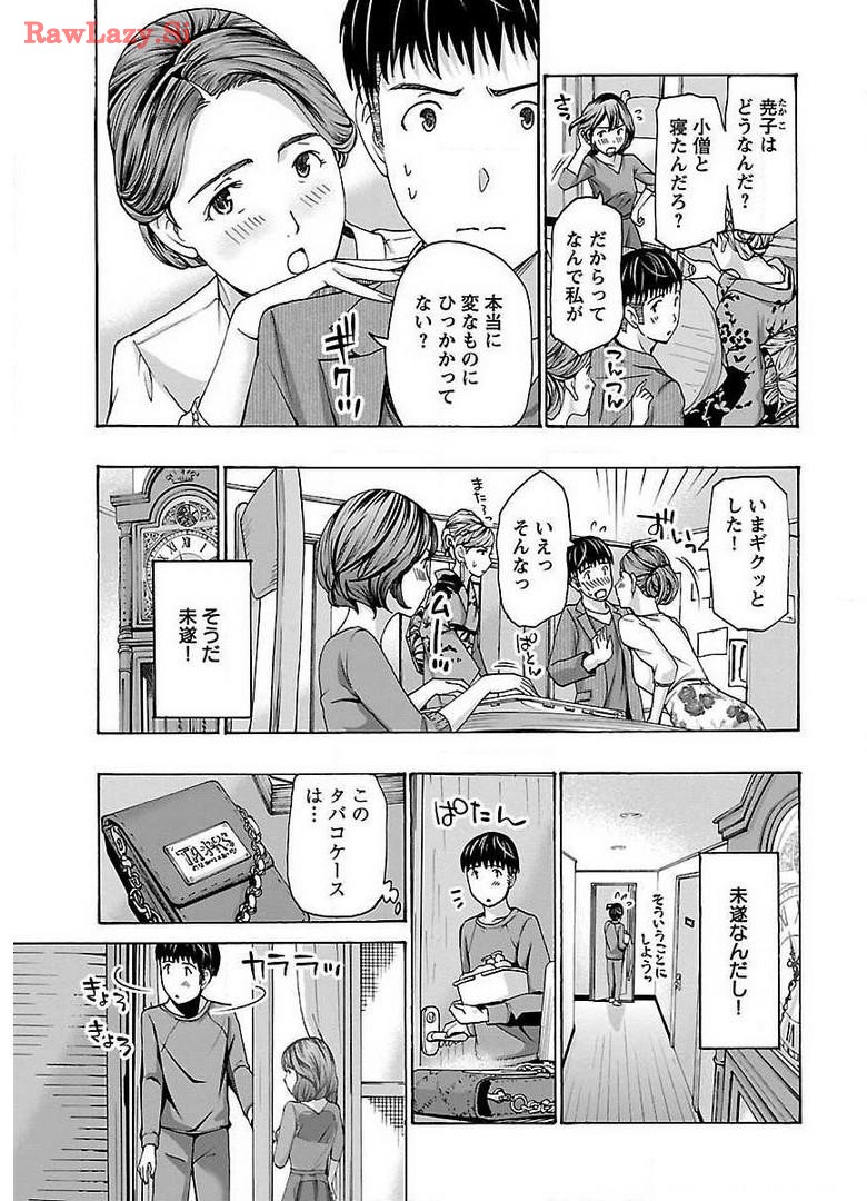 Ikenai Nanako-san Vol.03 page 105 - multi-work series harem hentai manga - read online free