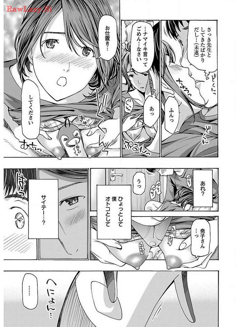 Ikenai Nanako-san Vol.03 page 107 - multi-work series harem hentai manga - read online free