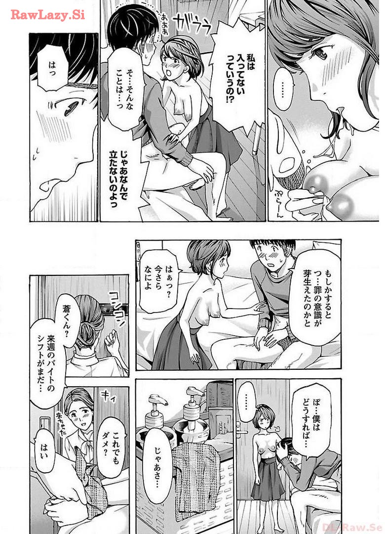 Ikenai Nanako-san Vol.03 page 108 - multi-work series harem hentai manga - read online free