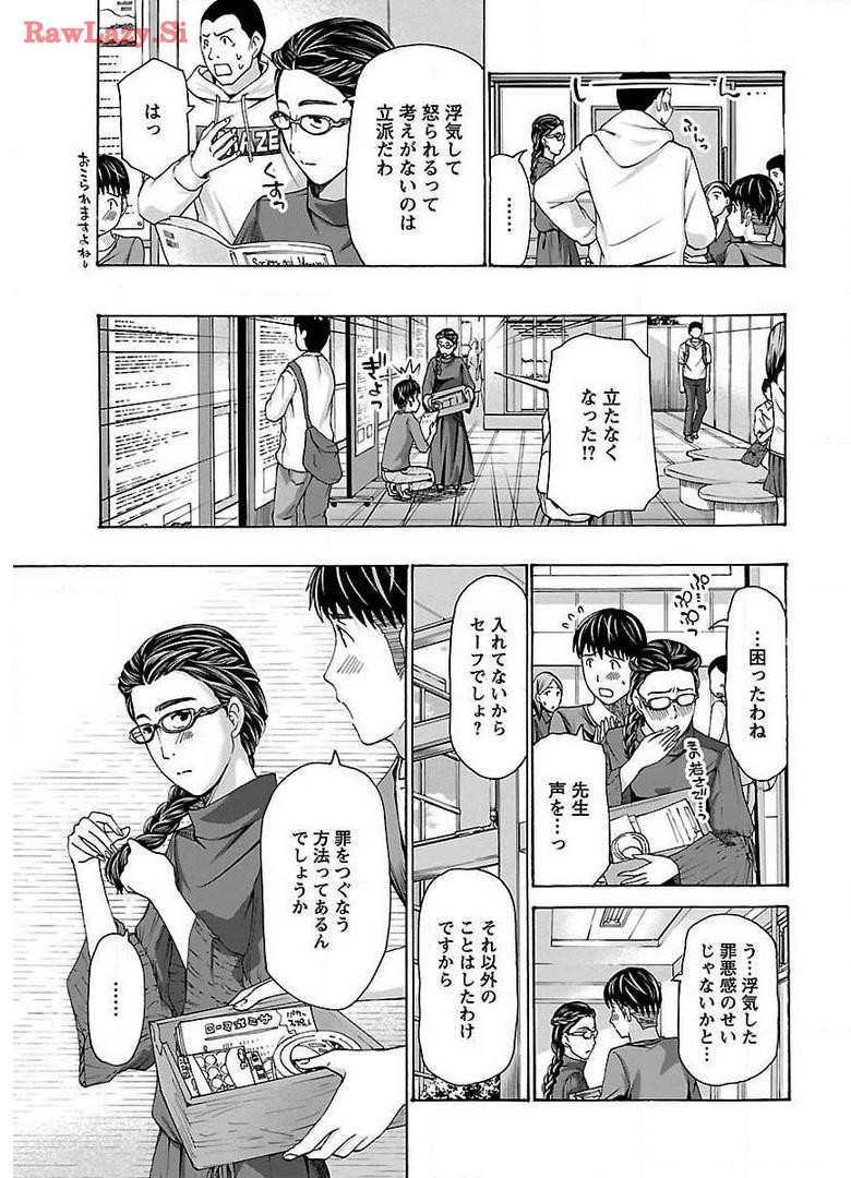 Ikenai Nanako-san Vol.03 page 111 - milf harem hentai manga - read online free