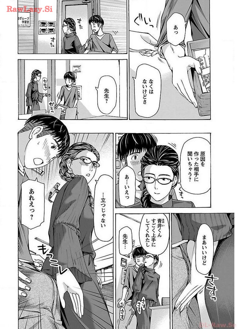 Ikenai Nanako-san Vol.03 page 112 - multi-work series harem hentai manga - read online free