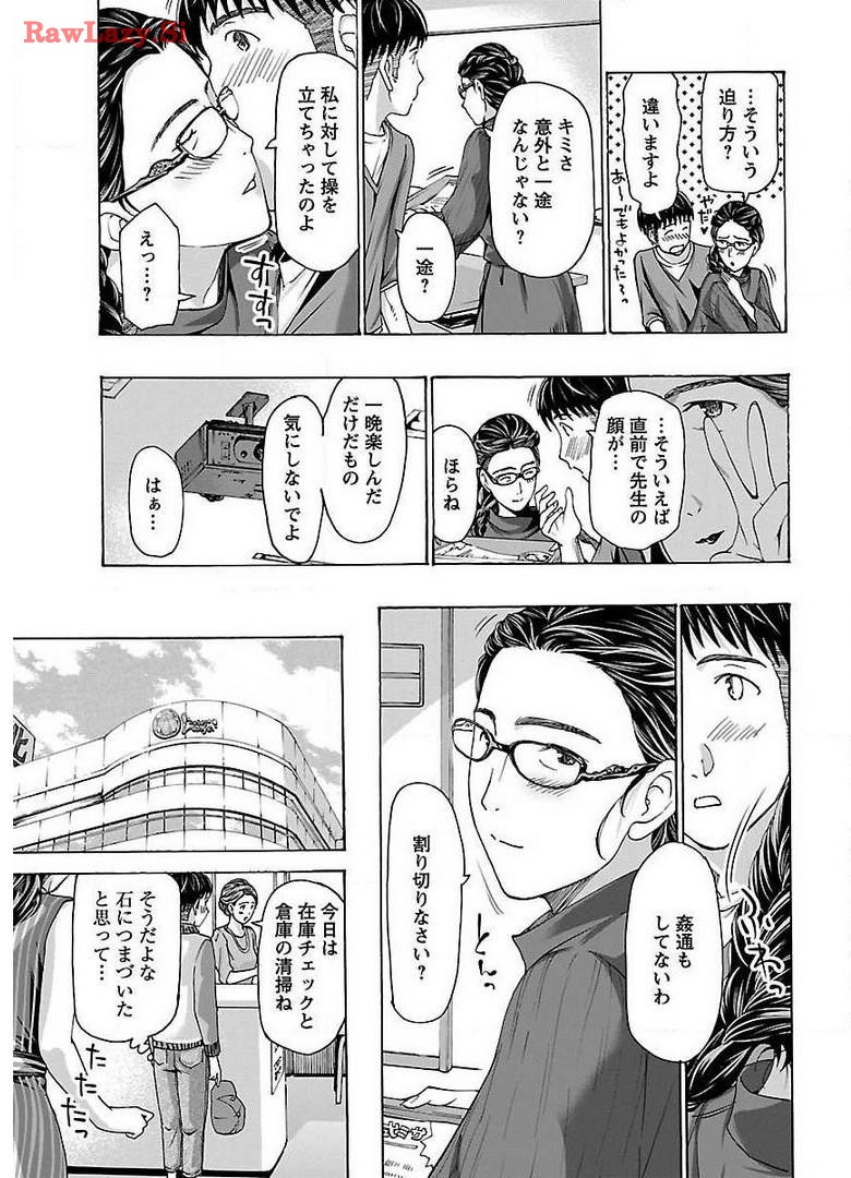 Ikenai Nanako-san Vol.03 page 113 - multi-work series harem hentai manga - read online free